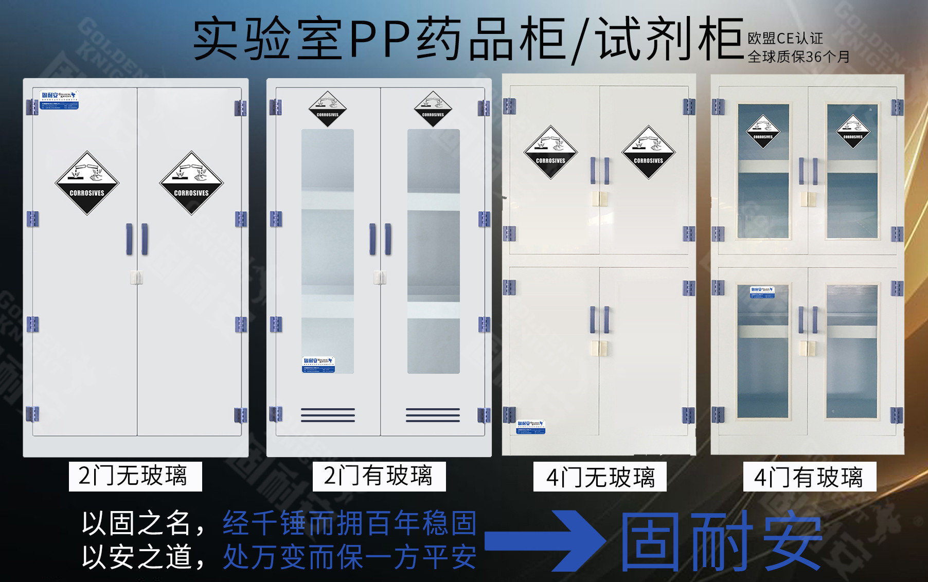 实验室PP药品柜