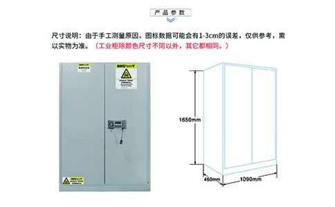 45加仑毒麻药品安全柜尺寸