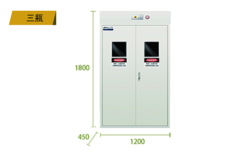 三瓶全钢气瓶安全柜尺寸