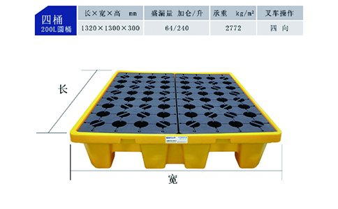 四桶盛漏托盘尺寸