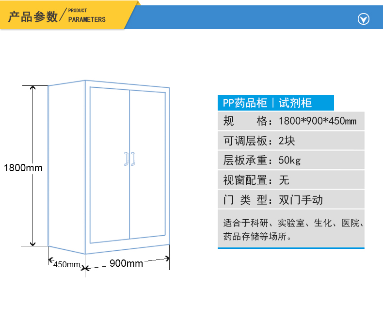 双门无可视窗试剂安全柜尺寸